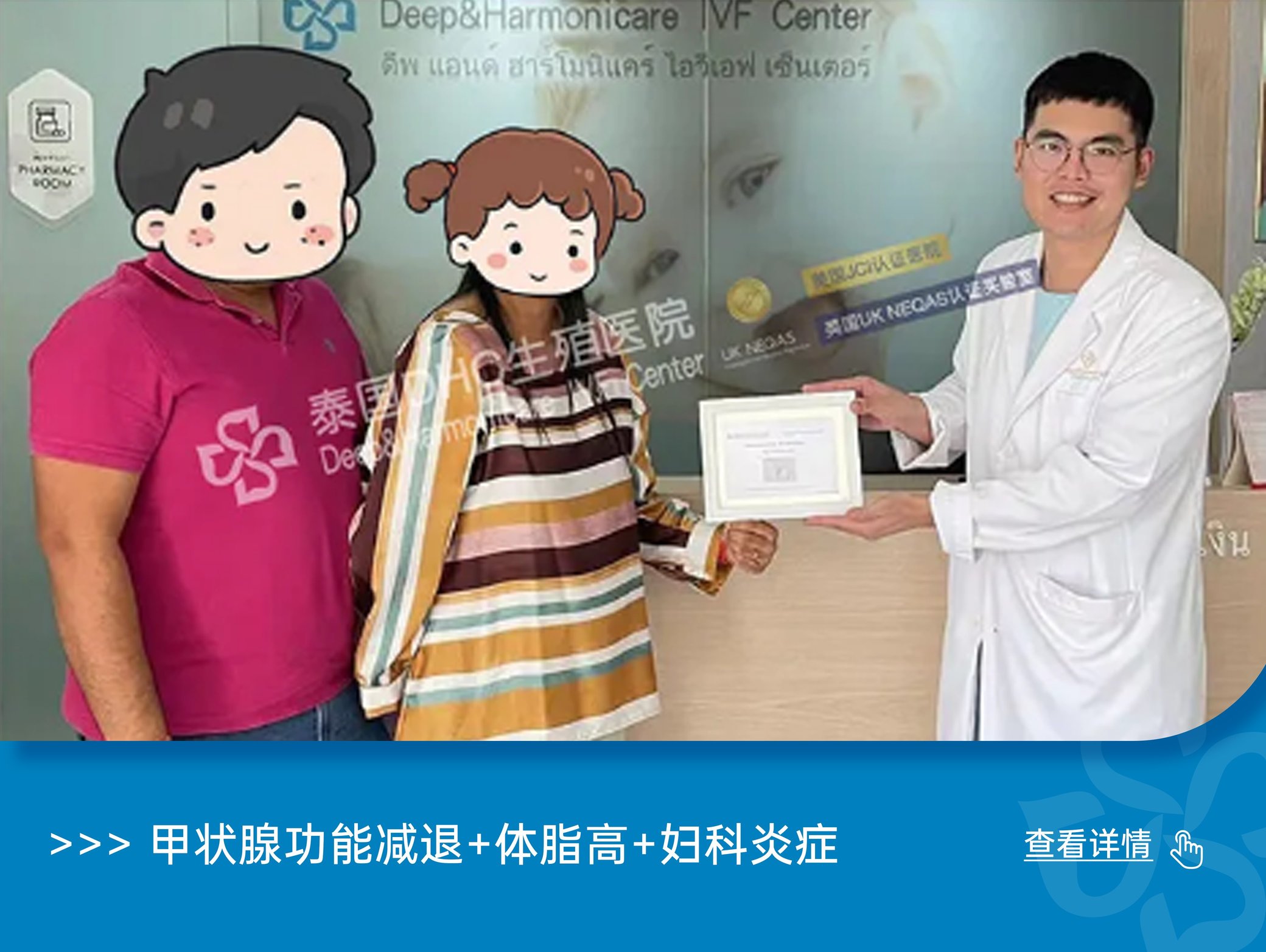甲減，體脂高，婦科炎癥，難題一一攻破，終于圓夢(mèng)DHC！