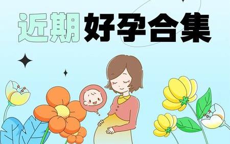 大齡女性如何實(shí)現(xiàn)兒女雙全的幸福夢想？泰國DHC中泰一體化精準(zhǔn)助孕！