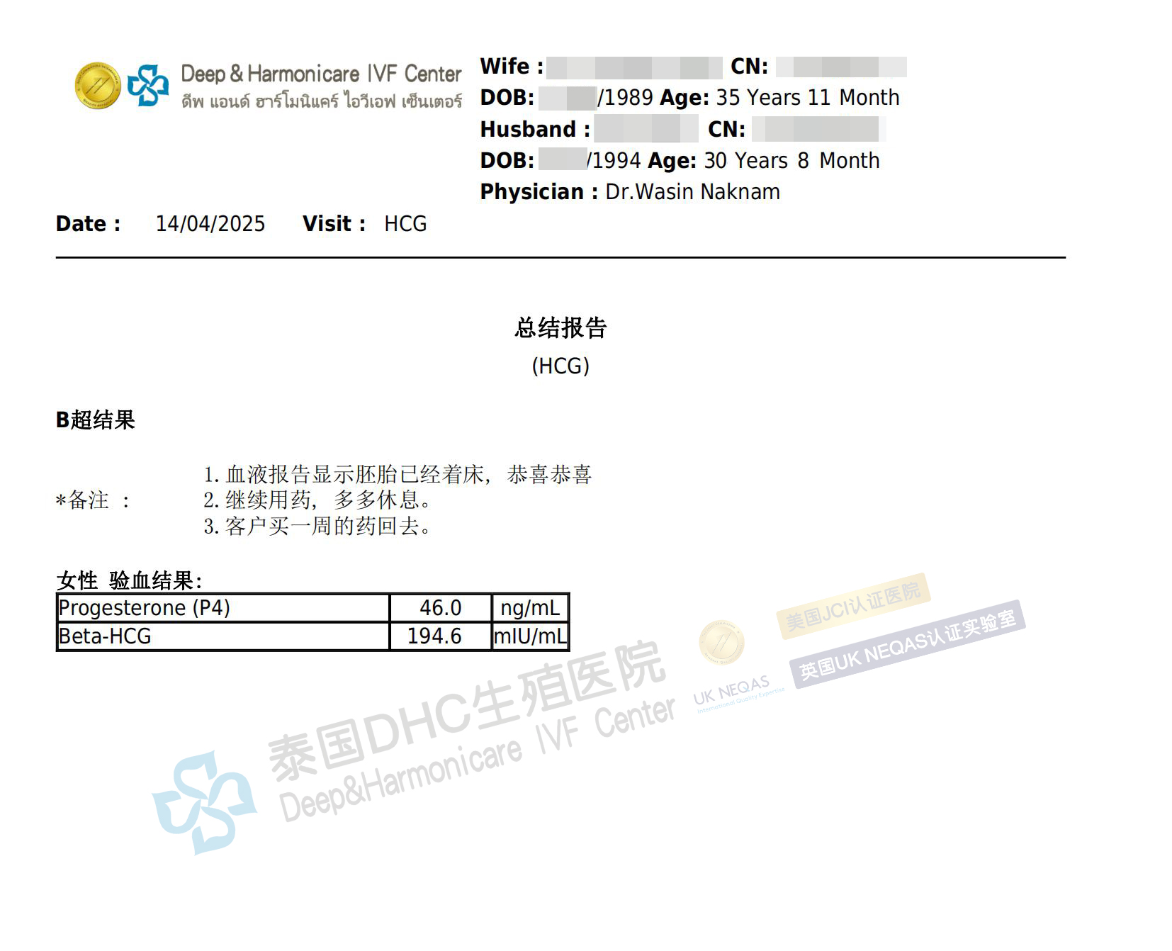 泰國(guó)DHC每日好孕故事0415