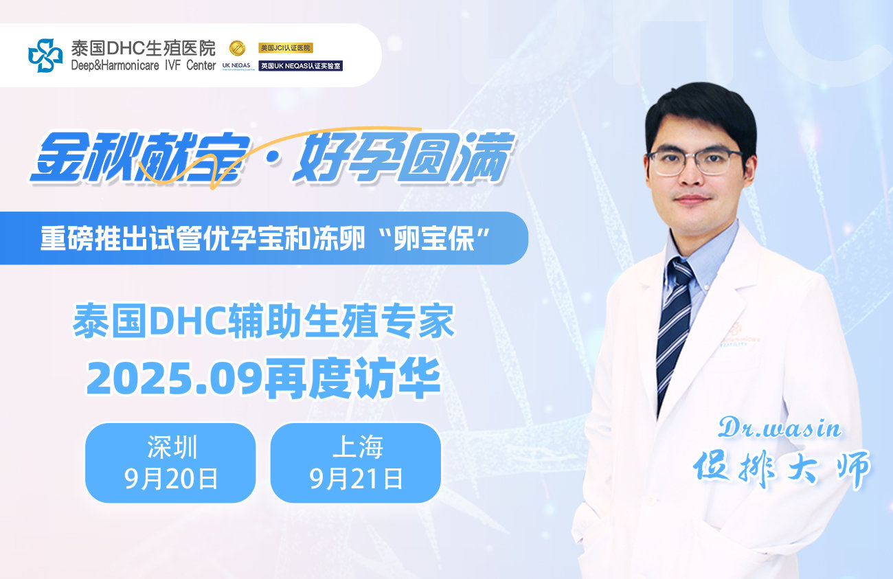 DHC九月活動如何選？四大“王牌套餐”深度對比與選擇指南