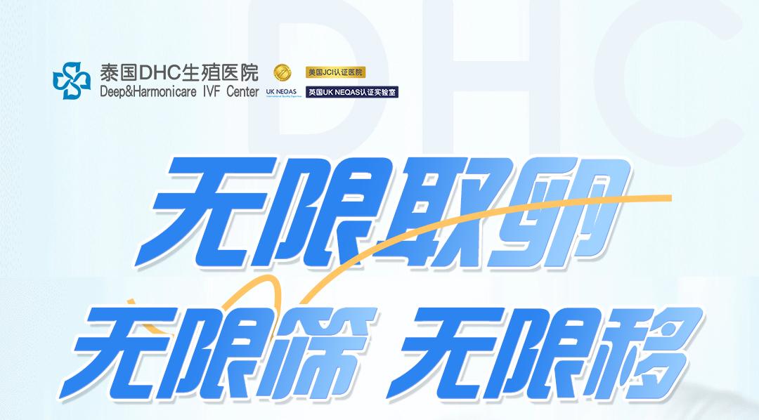 泰國DHC生金秋九月重磅活動：四大專屬福利，助您圓夢金秋！