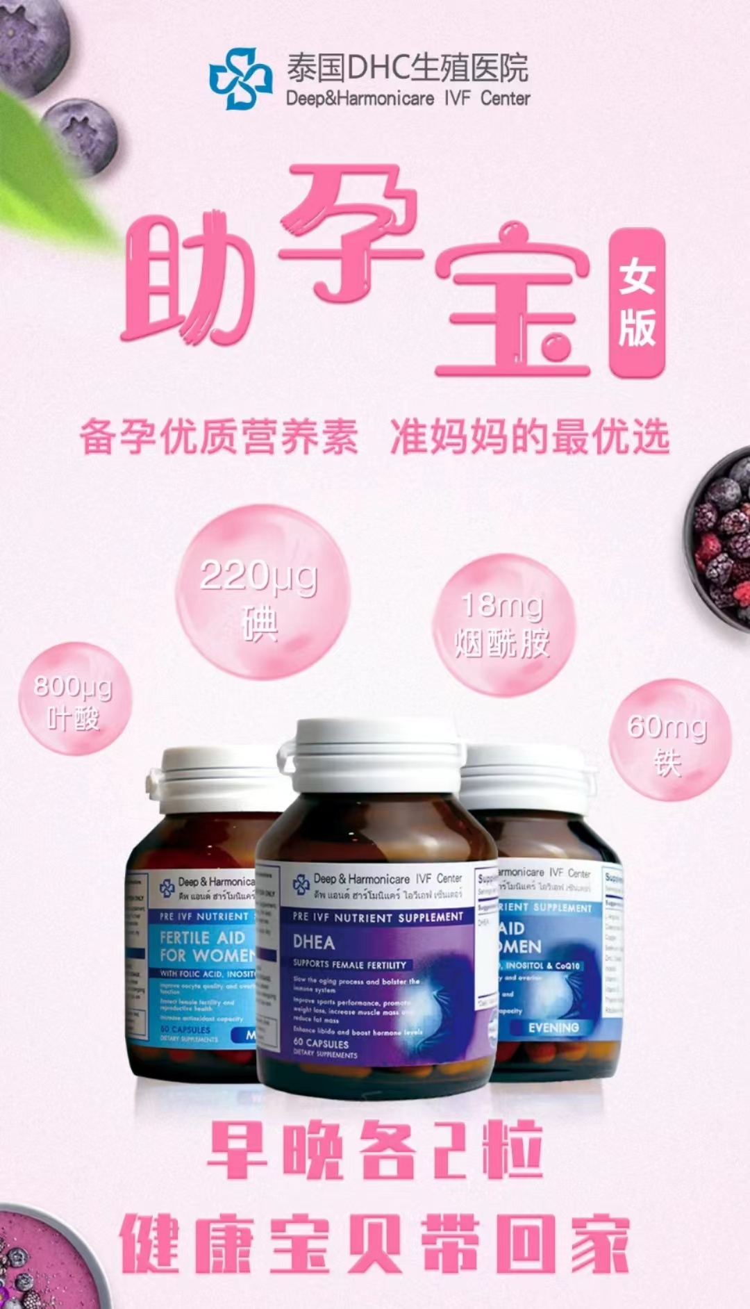 助孕寶6 助孕寶6