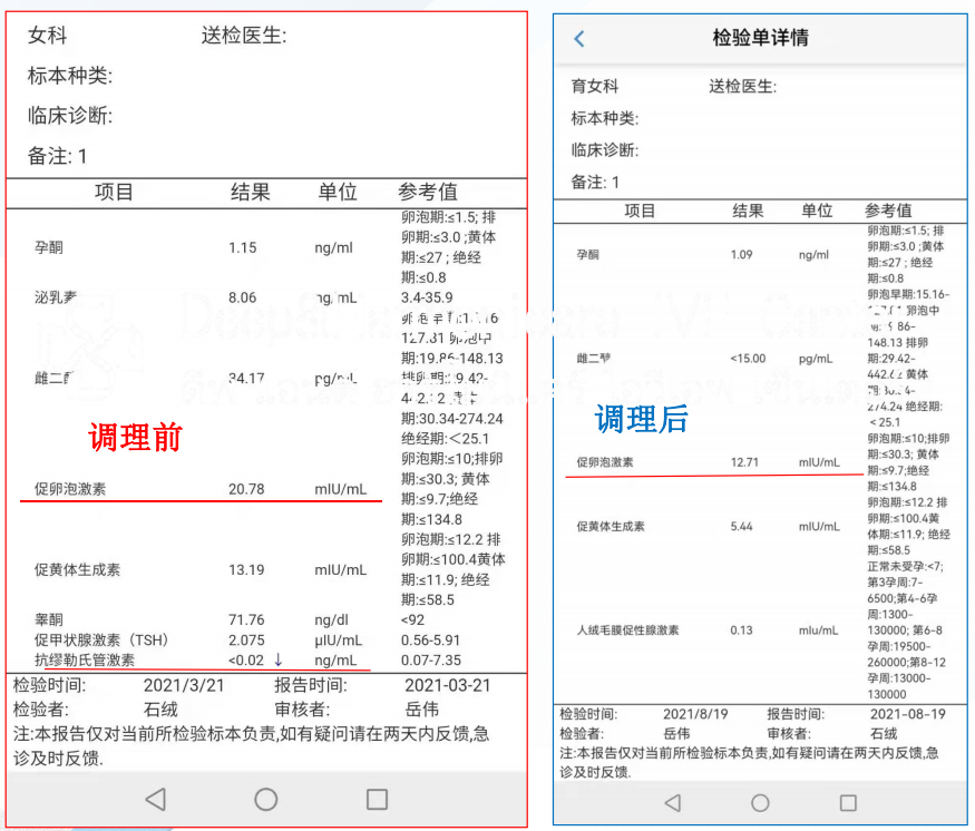 助孕寶7 助孕寶7