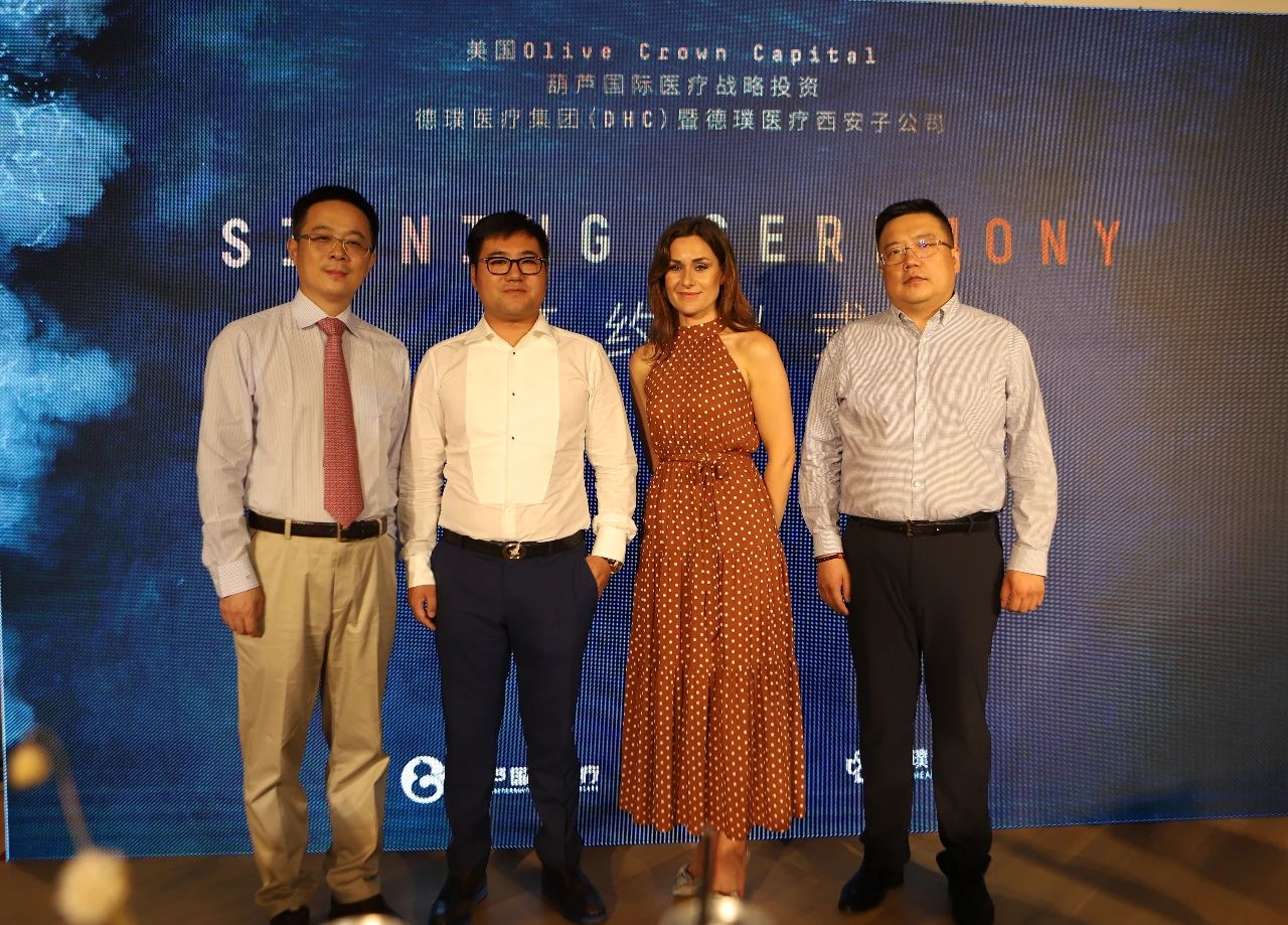DHC醫(yī)療集團(tuán)完成數(shù)千萬(wàn)元A輪融資，進(jìn)行全球戰(zhàn)略布局并開(kāi)啟中國(guó)城市合伙人招募！