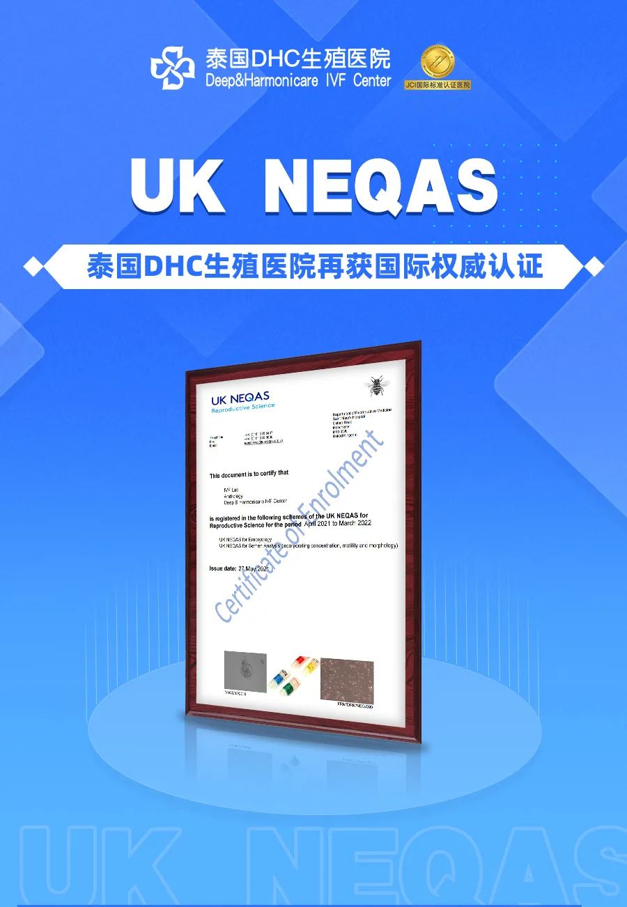 UK NEQAS認(rèn)證 UK NEQAS認(rèn)證