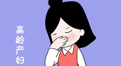 高齡產(chǎn)婦有什么優(yōu)勢？高齡產(chǎn)婦的六大好處