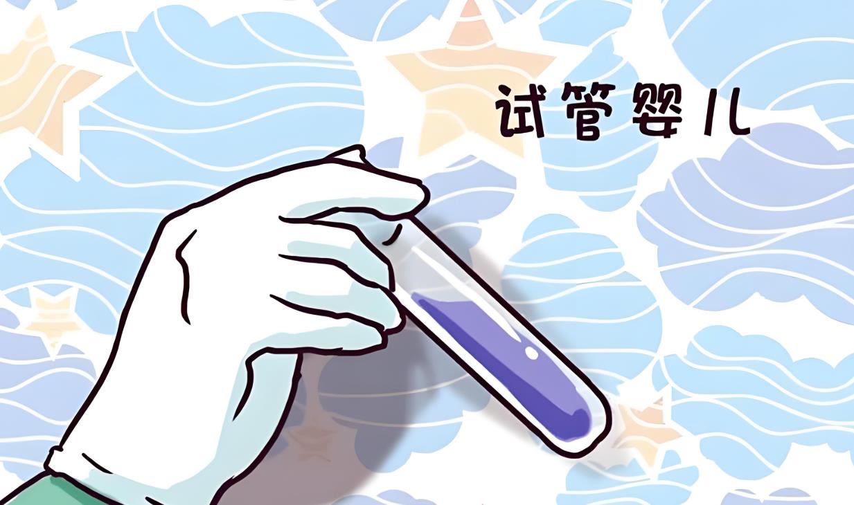 三代試管10萬(wàn)元能成功嗎是真的嗎