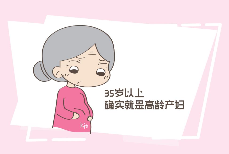 高齡產(chǎn)婦 高齡產(chǎn)婦