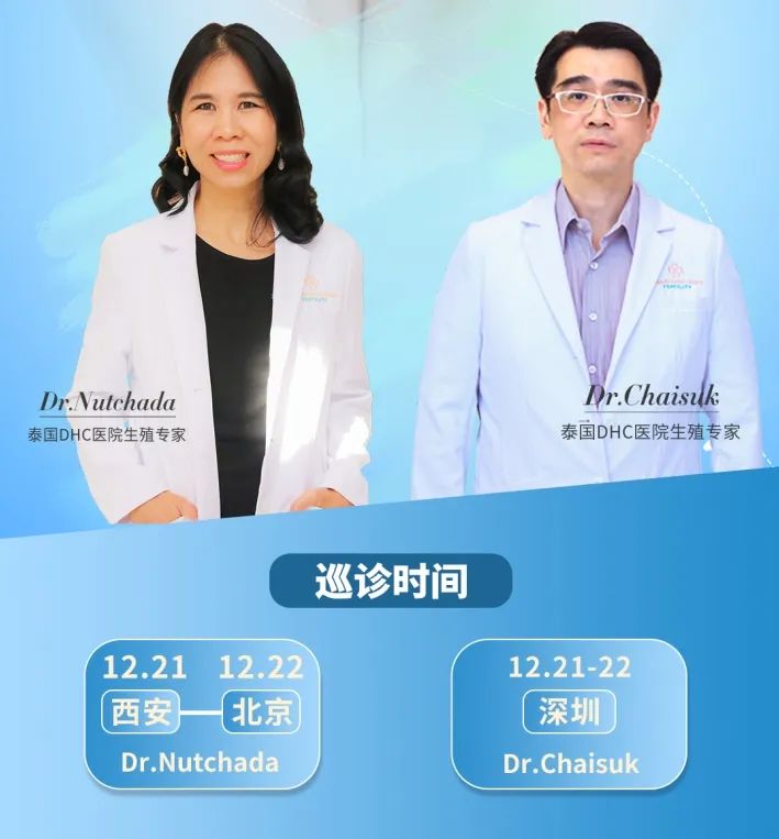 巡診時間 巡診時間