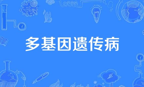 五種不能生孩子的遺傳病！五種遺傳病與生育抉擇