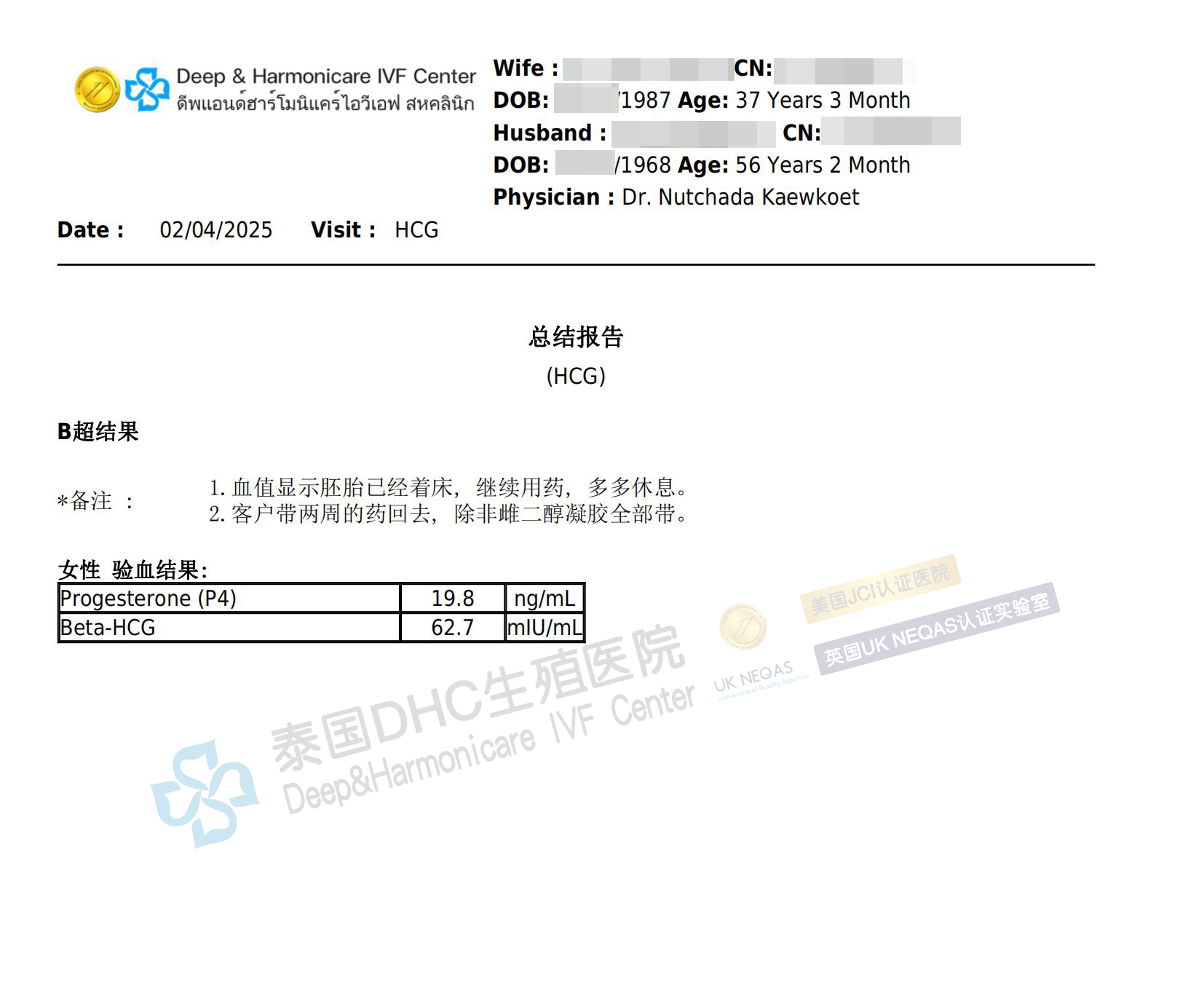 泰國DHC每日好孕故事0403