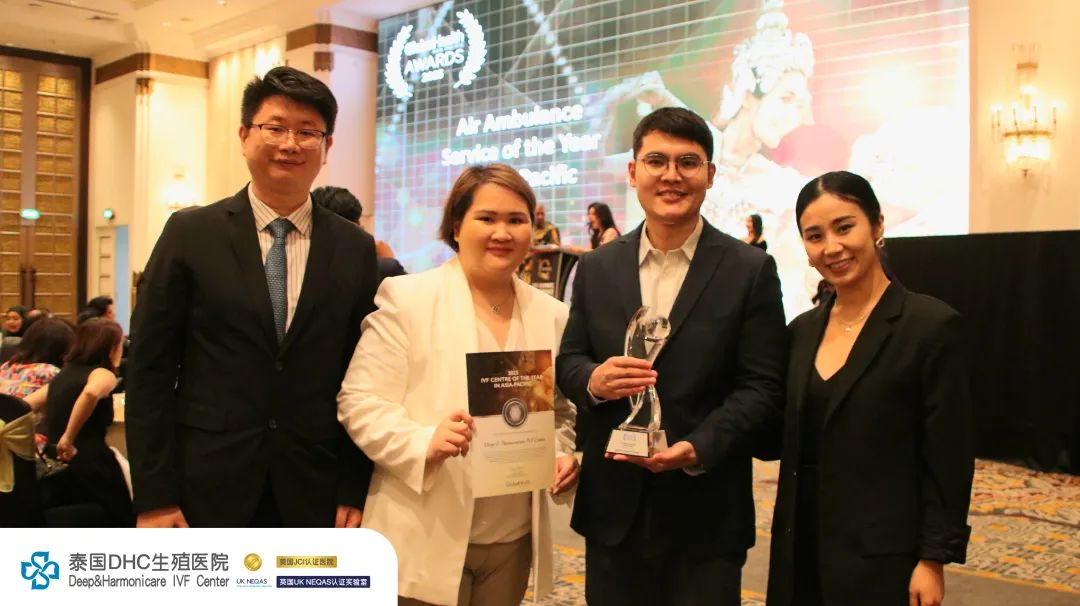 泰國(guó)DHC生殖醫(yī)院蟬聯(lián)GHAPAC東南亞卓越醫(yī)療品質(zhì)大獎(jiǎng)！創(chuàng)紀(jì)錄三連冠！