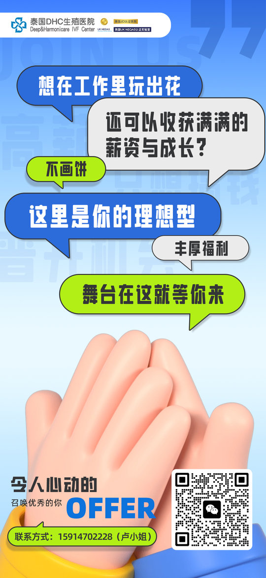 招聘 - 在工作里玩出花，還可以收獲滿滿的薪資與成長？